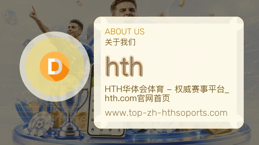<strong>hth</strong>服务尺度介绍